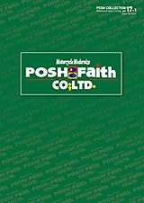 POSH Faith catalogue Vol.17-1